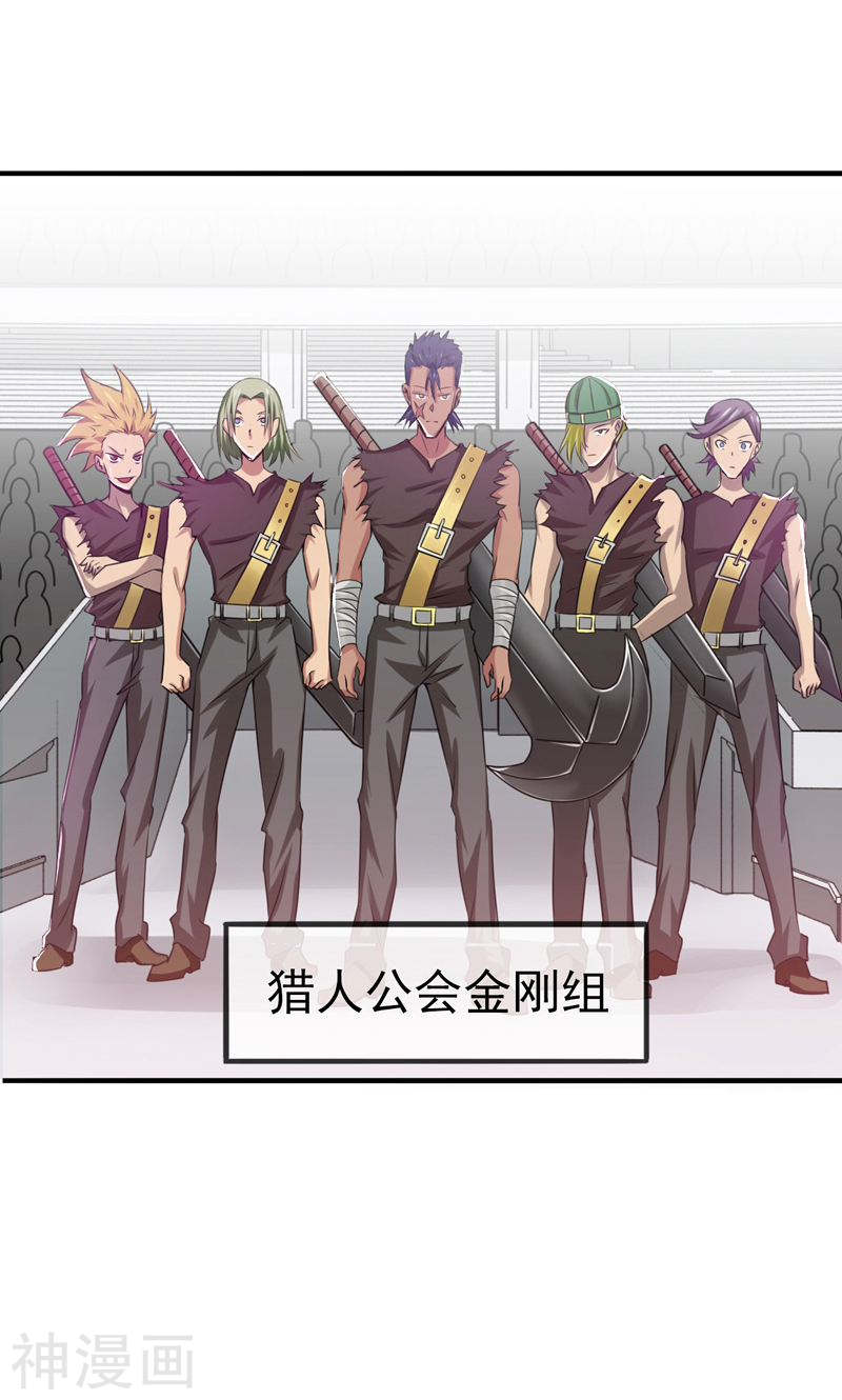 地府我开的第130话 即将卷起巨浪54P