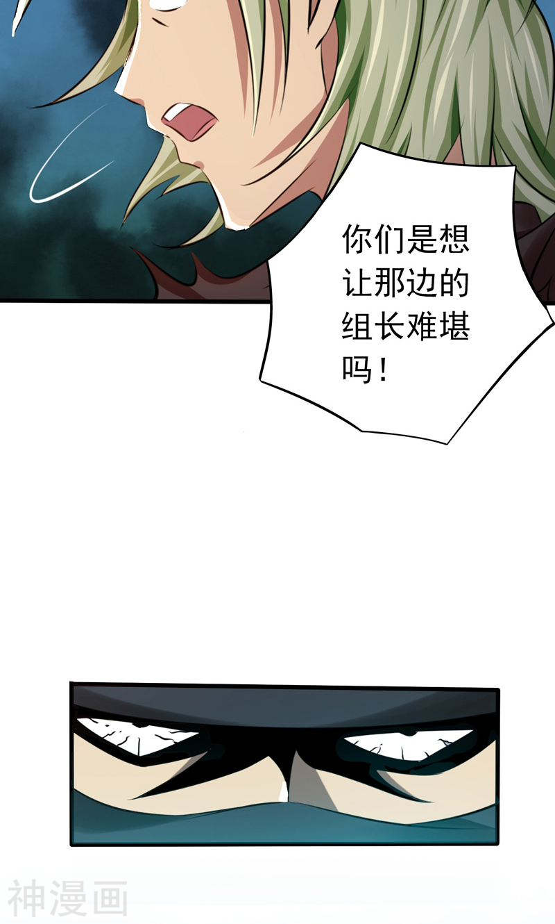 地府我开的第130话 即将卷起巨浪54P