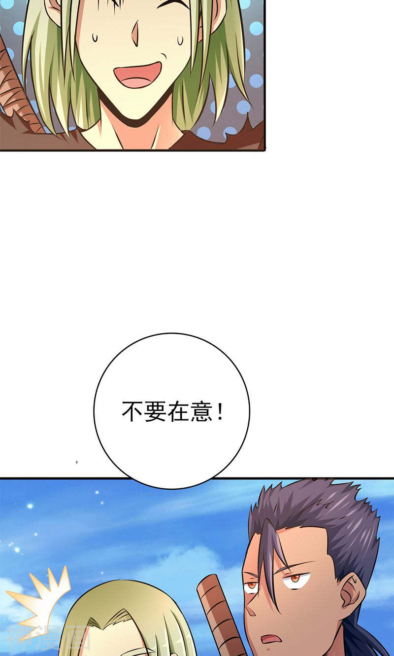 地府我开的第130话 即将卷起巨浪54P