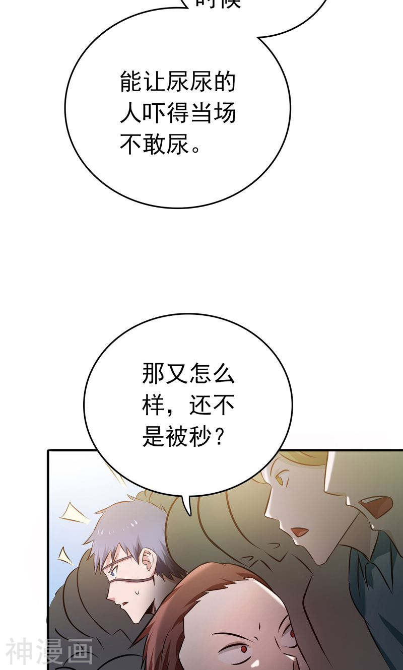地府我开的第130话 即将卷起巨浪54P