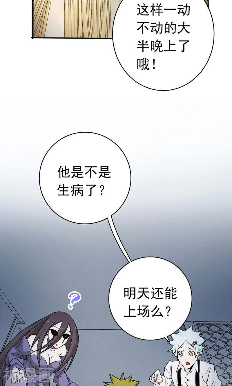 地府我开的第130话 即将卷起巨浪54P
