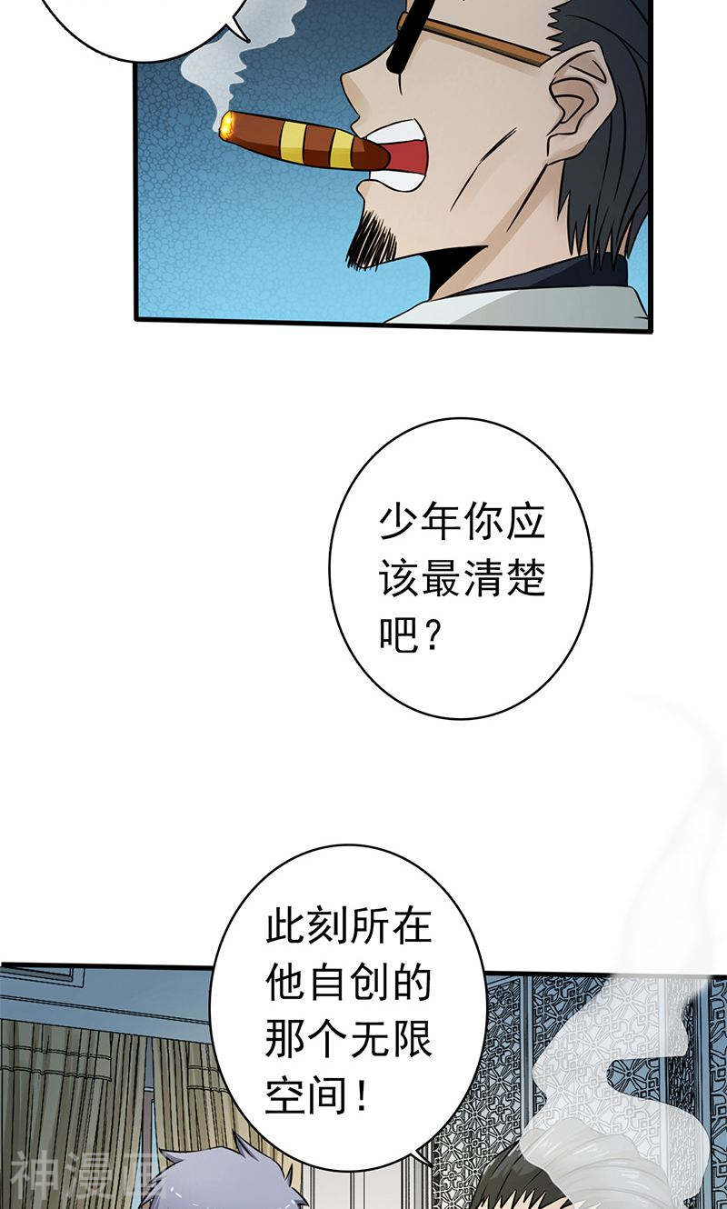地府我开的第130话 即将卷起巨浪54P