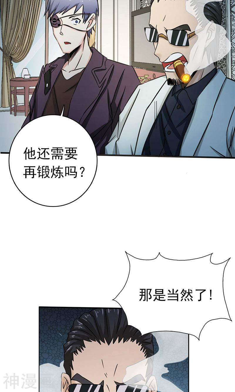 地府我开的第130话 即将卷起巨浪54P