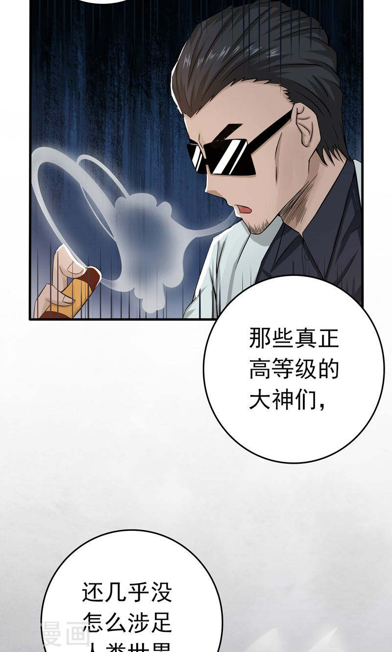 地府我开的第131话 等级52P