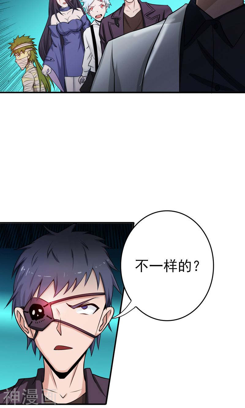 地府我开的第131话 等级52P