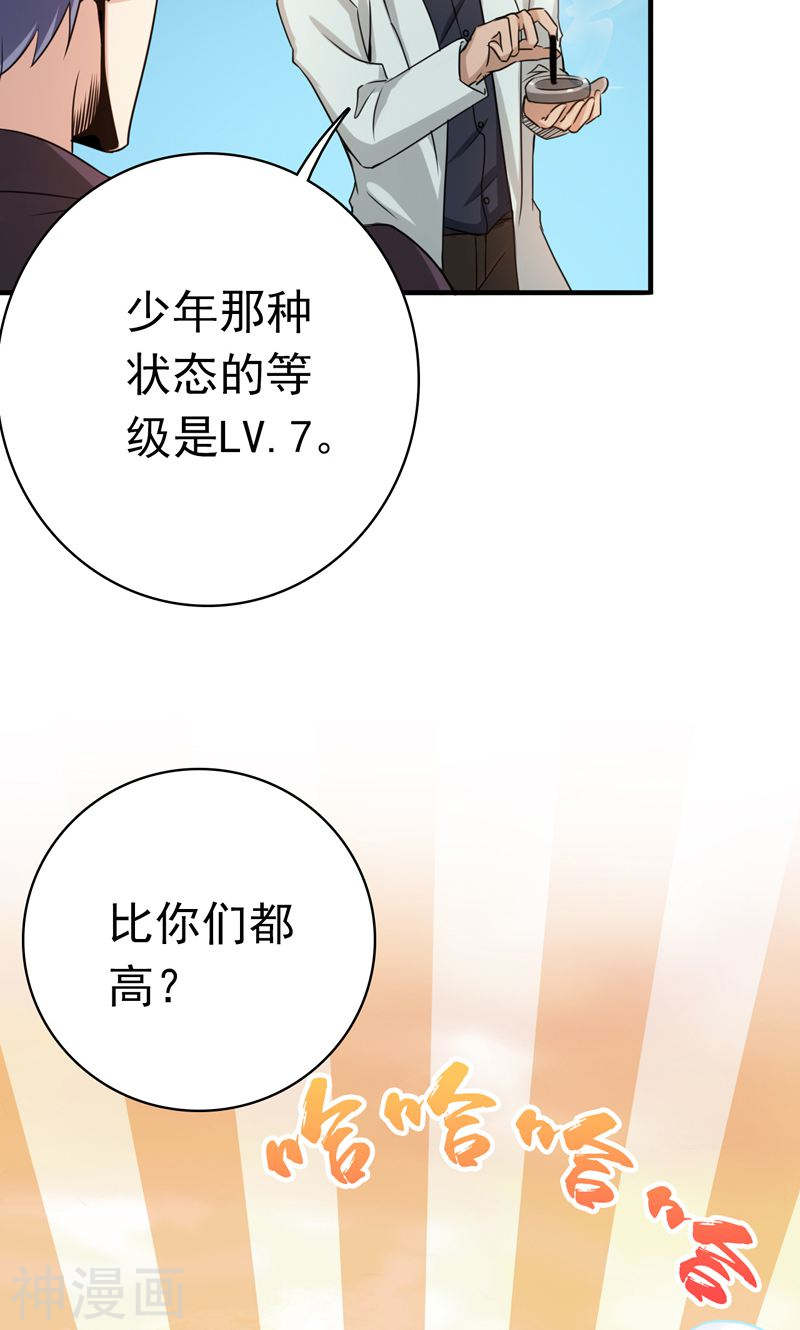 地府我开的第131话 等级52P