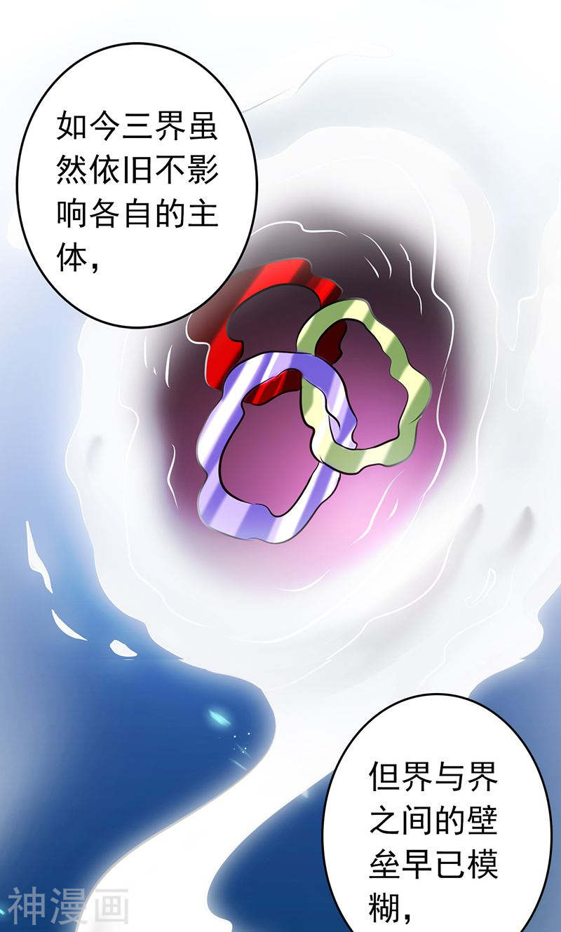 地府我开的第131话 等级52P