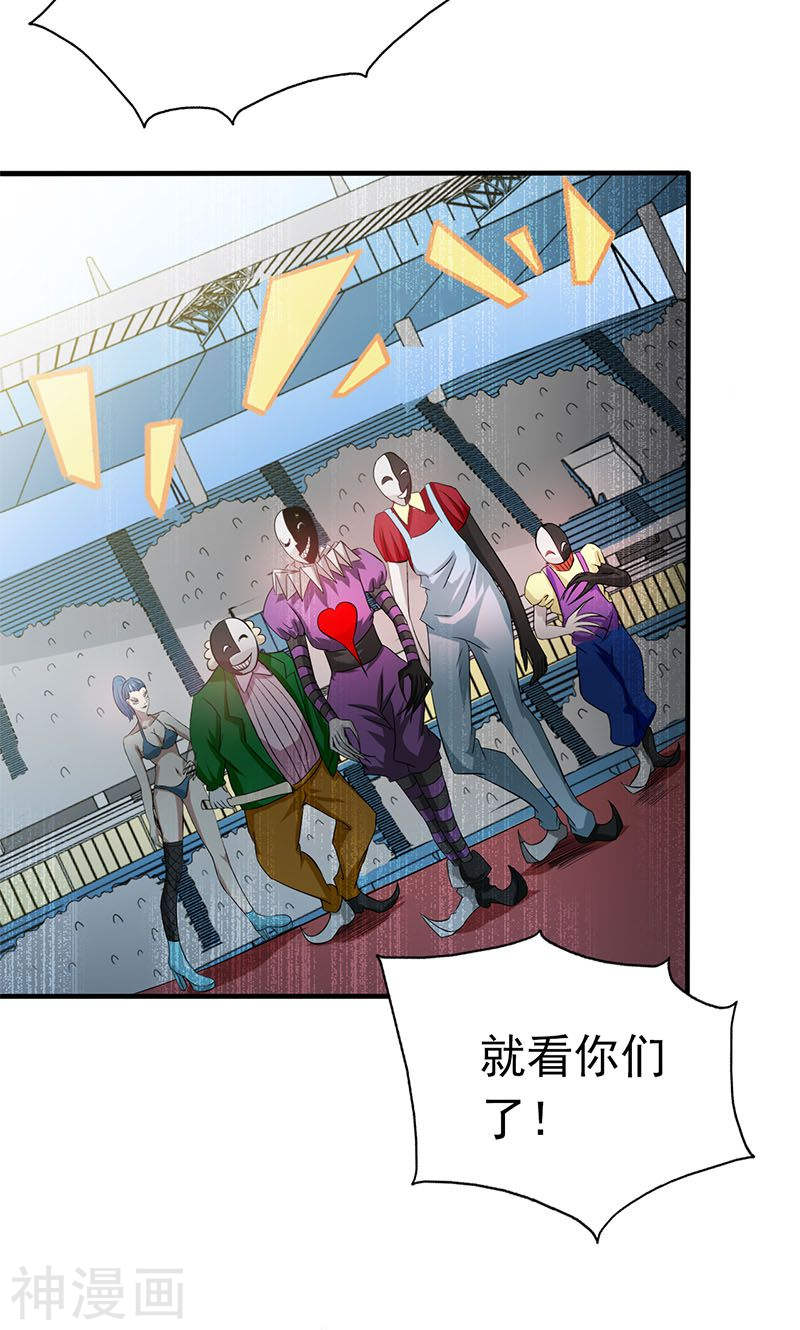 地府我开的第132话 团战53P
