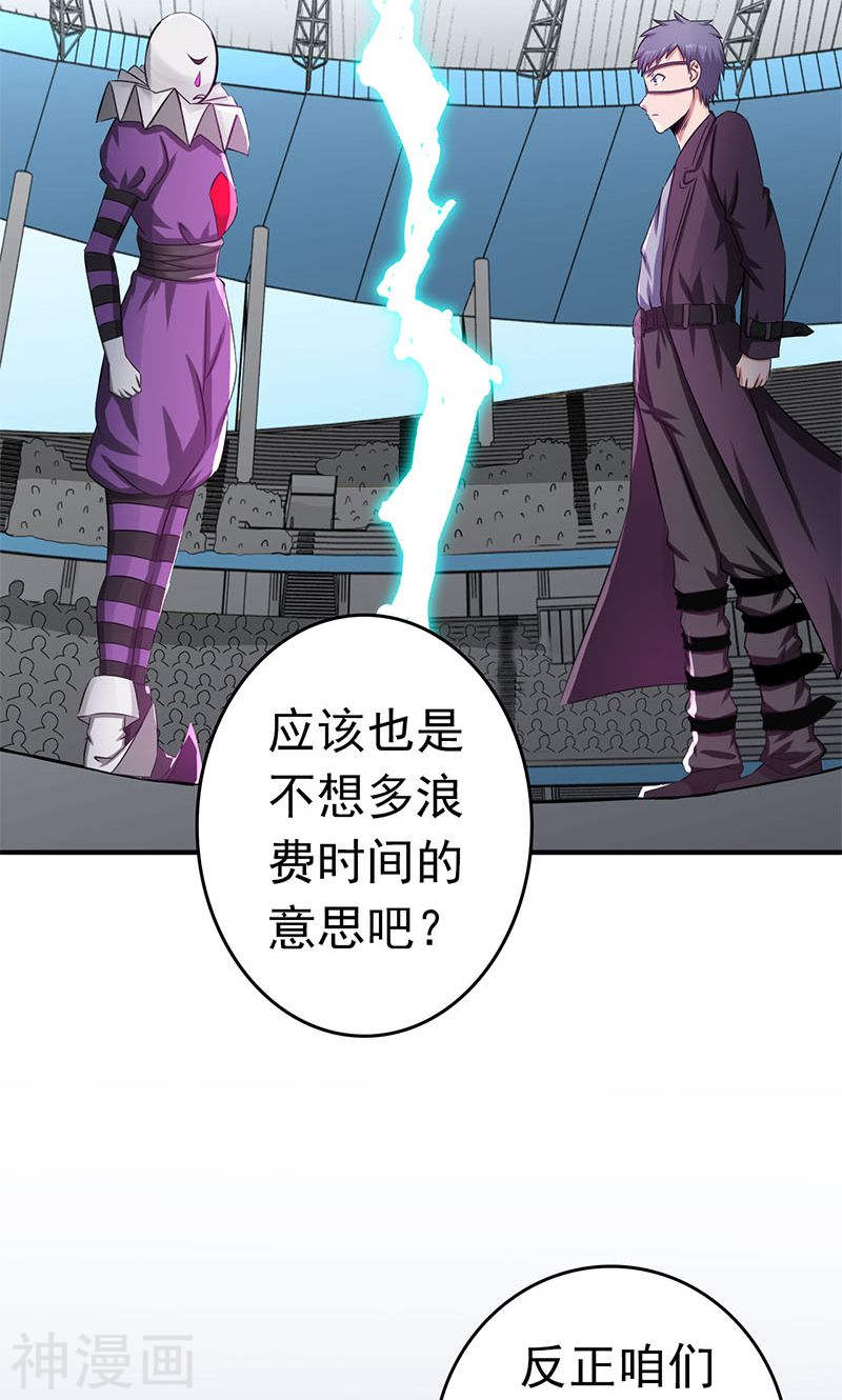 地府我开的第132话 团战53P