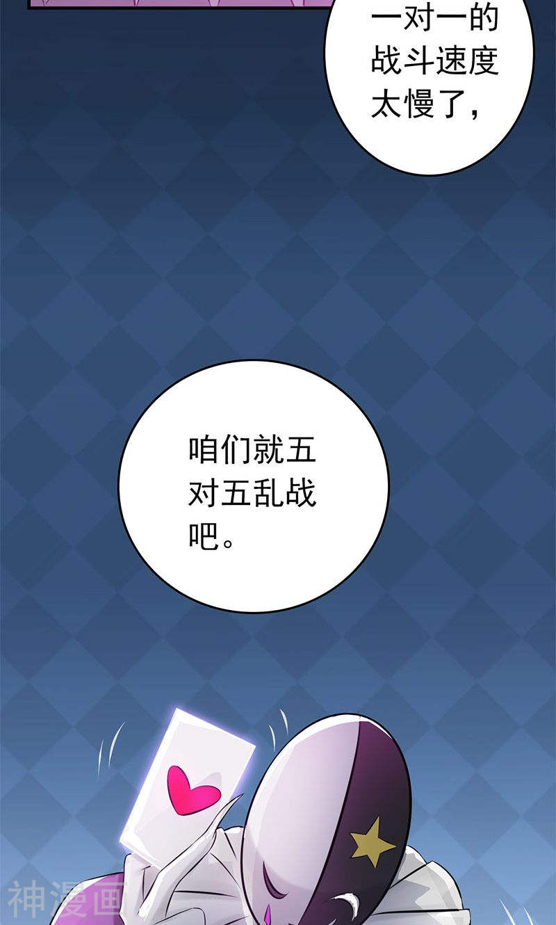地府我开的第132话 团战53P