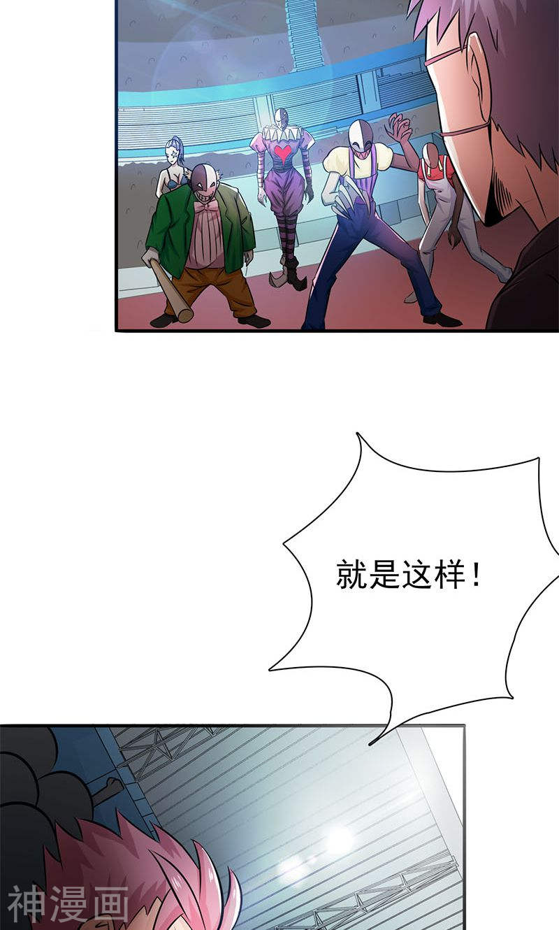 地府我开的第132话 团战53P