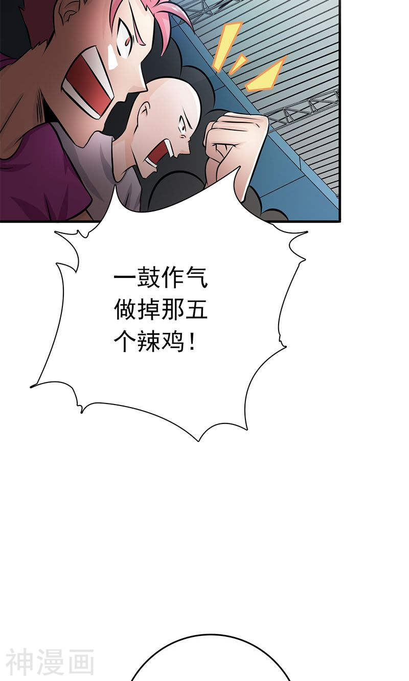 地府我开的第132话 团战53P