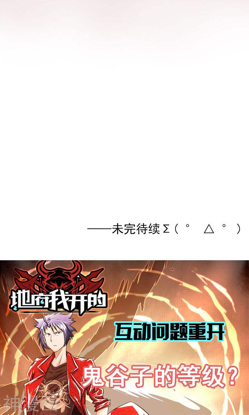 地府我开的第132话 团战53P