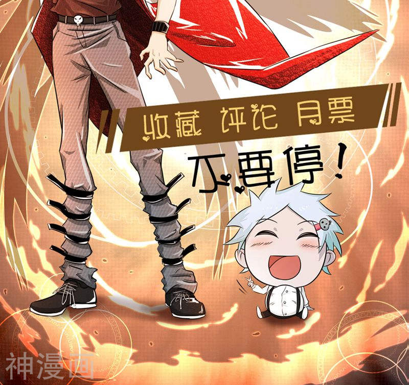 地府我开的第132话 团战53P