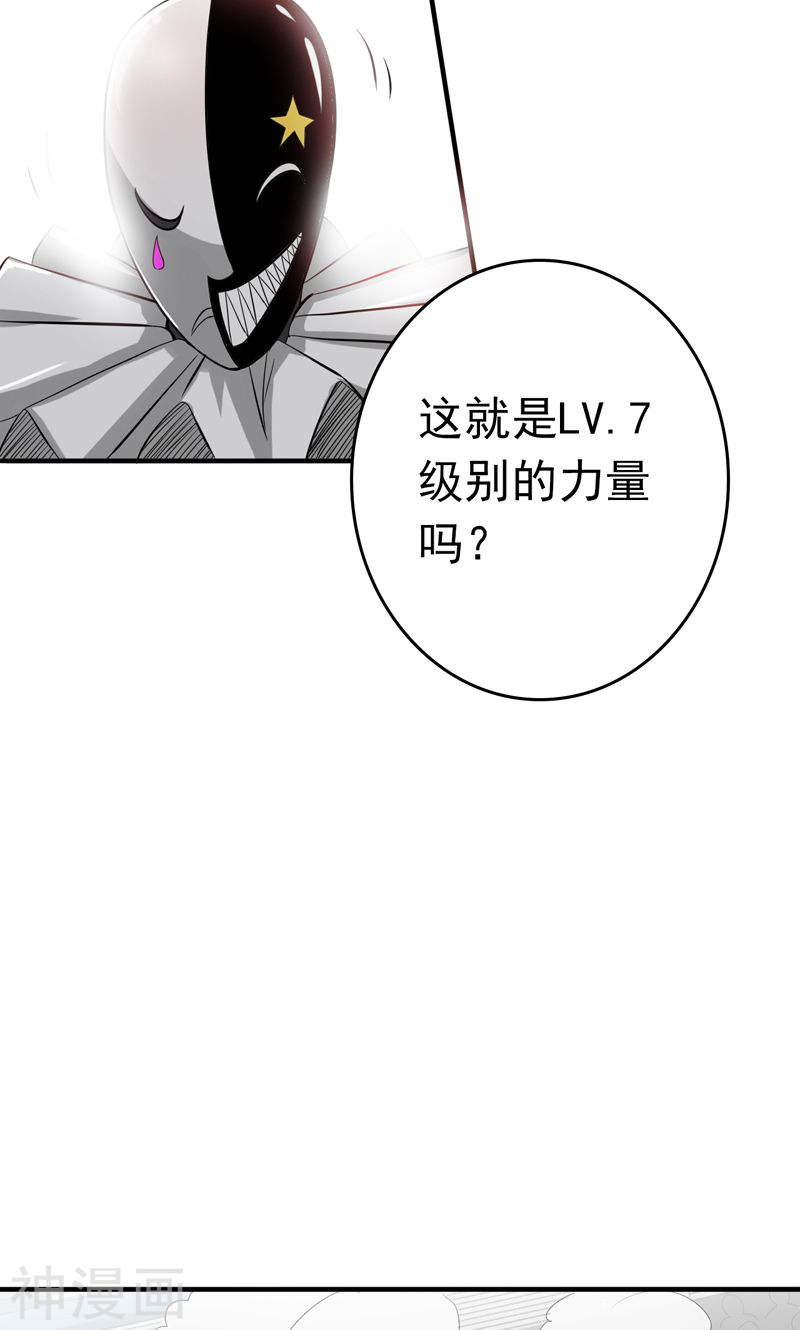 地府我开的第133话 绞龙与马戏53P