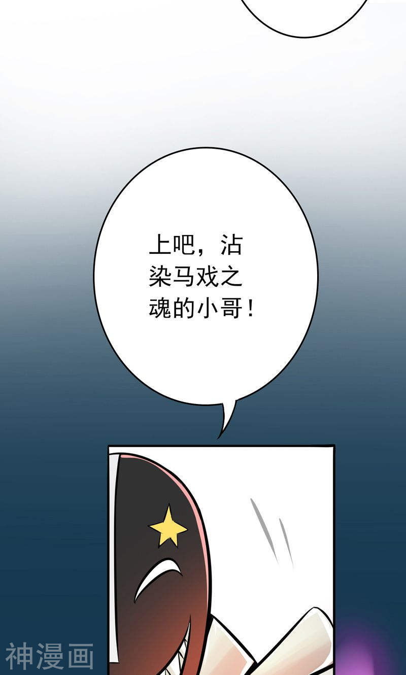 地府我开的第133话 绞龙与马戏53P