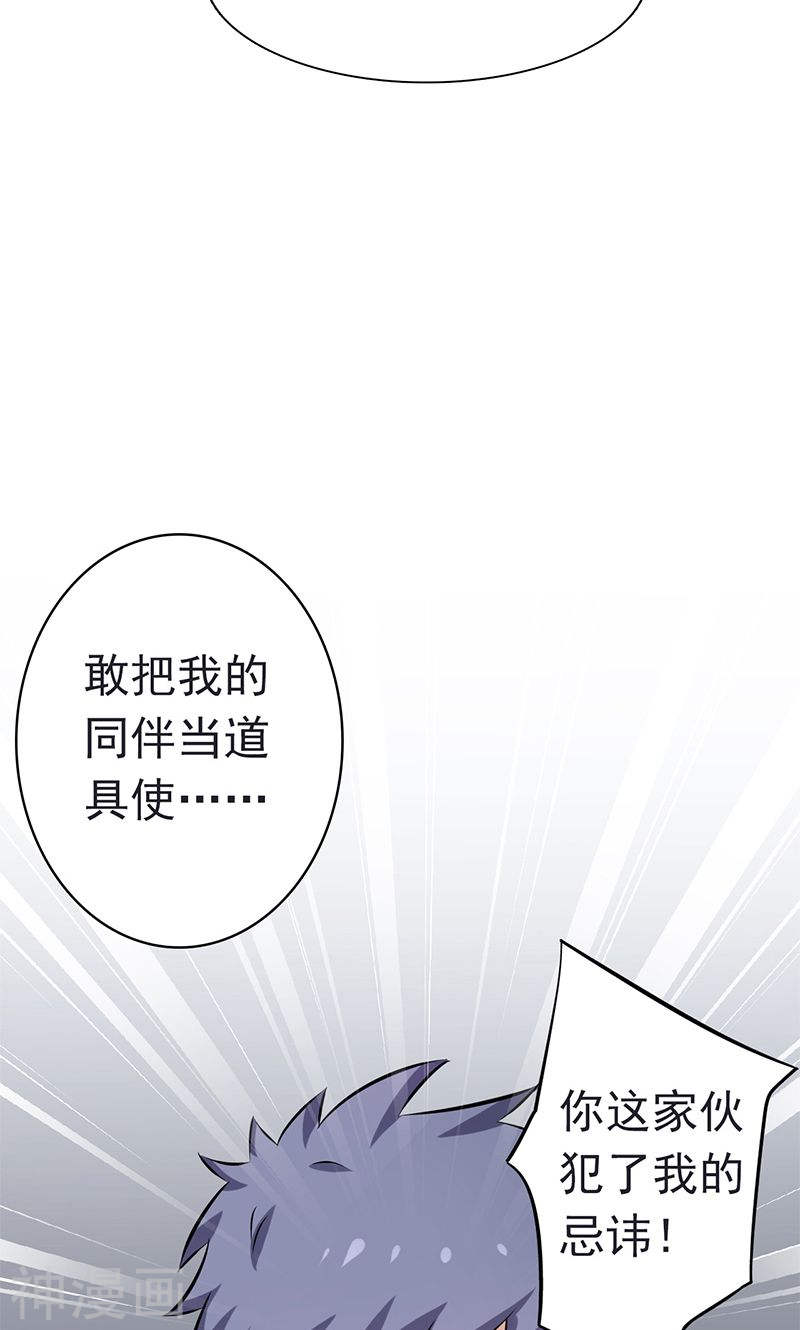 地府我开的第134话 支配亡者之力45P