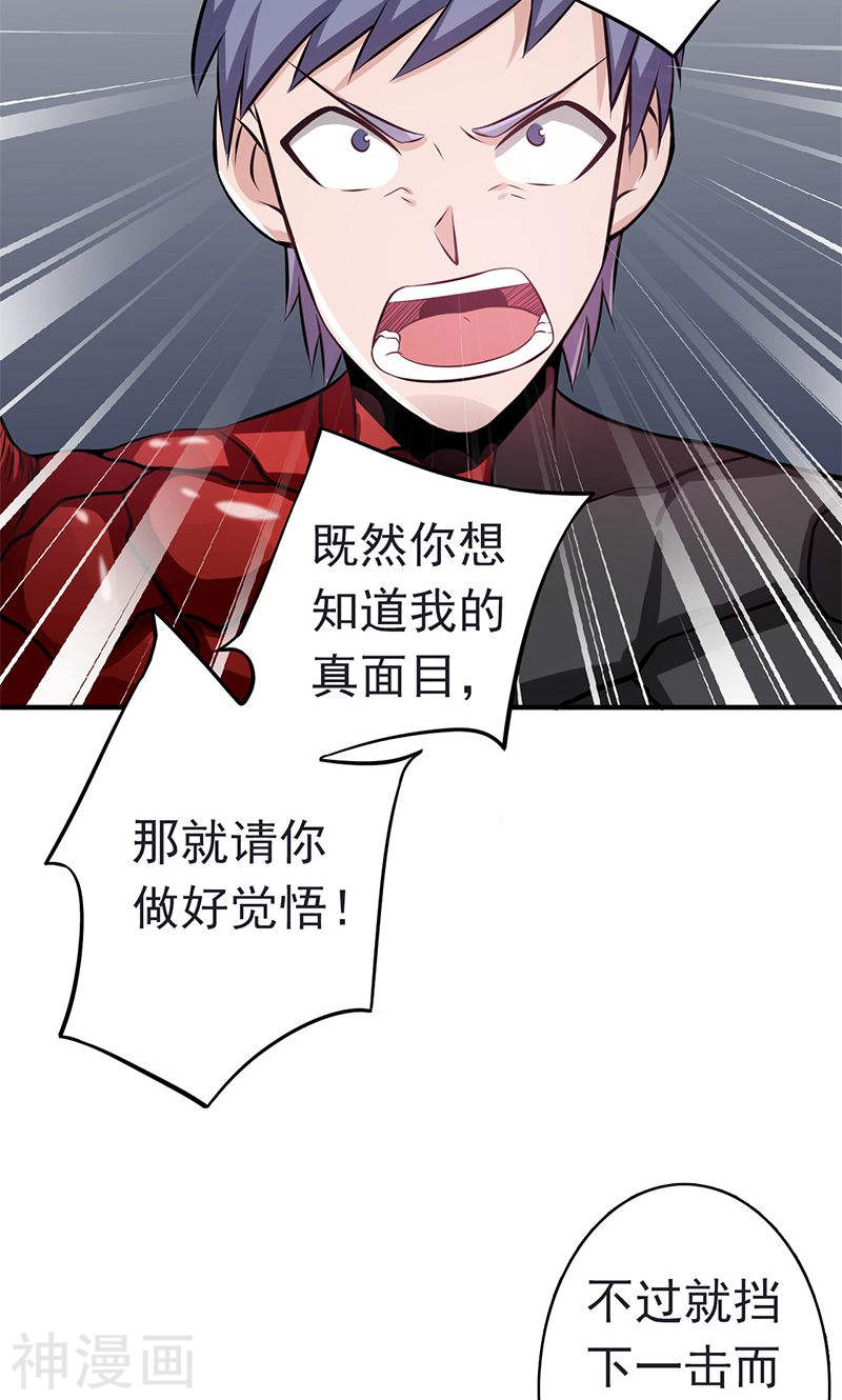 地府我开的第134话 支配亡者之力45P
