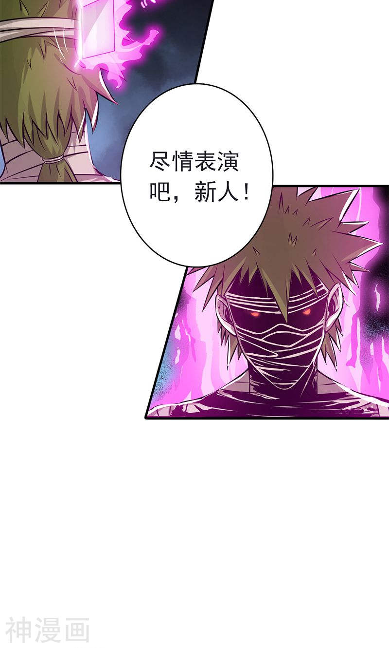 地府我开的第134话 支配亡者之力45P
