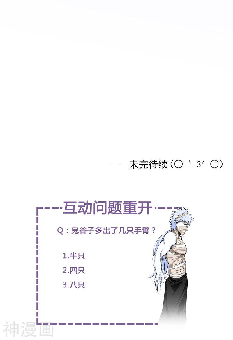 地府我开的第134话 支配亡者之力45P