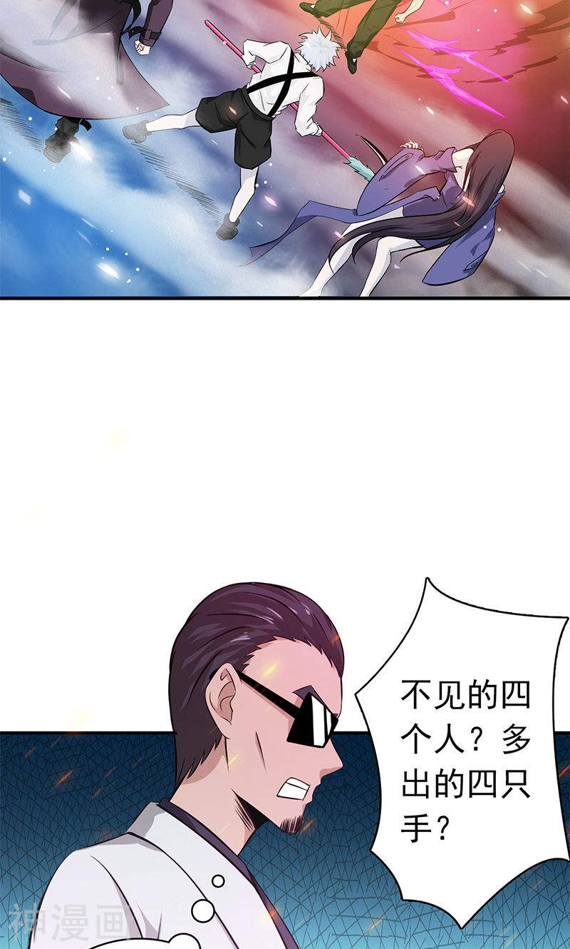 地府我开的第134话 支配亡者之力45P