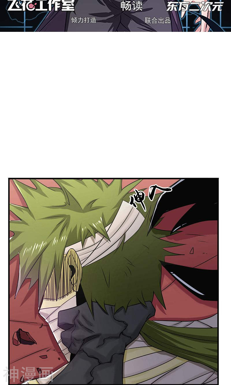 地府我开的第135话 开！新阴阳眼54P