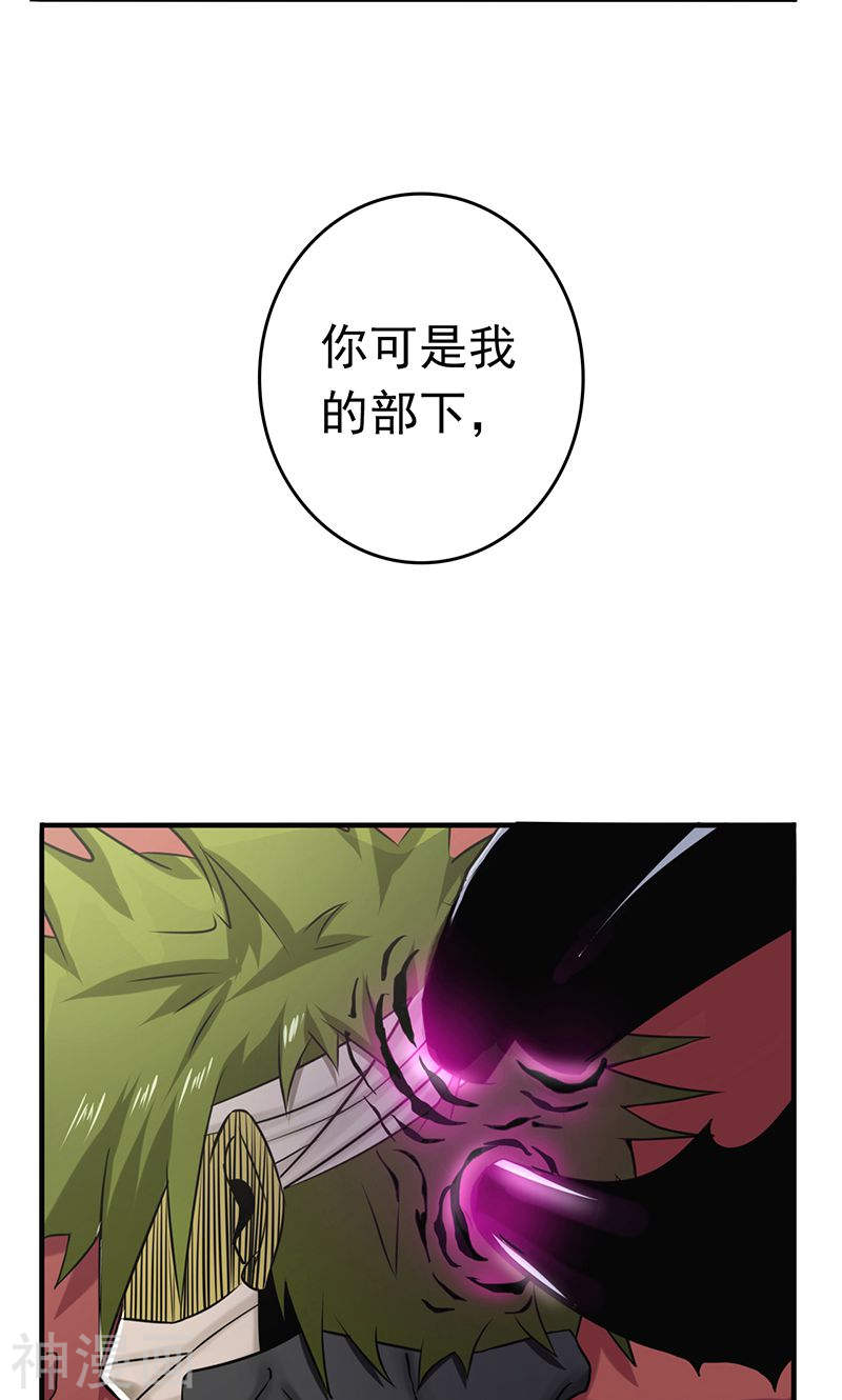 地府我开的第135话 开！新阴阳眼54P