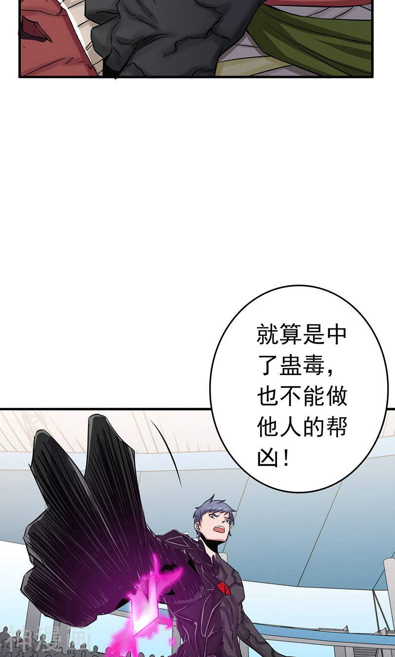 地府我开的第135话 开！新阴阳眼54P