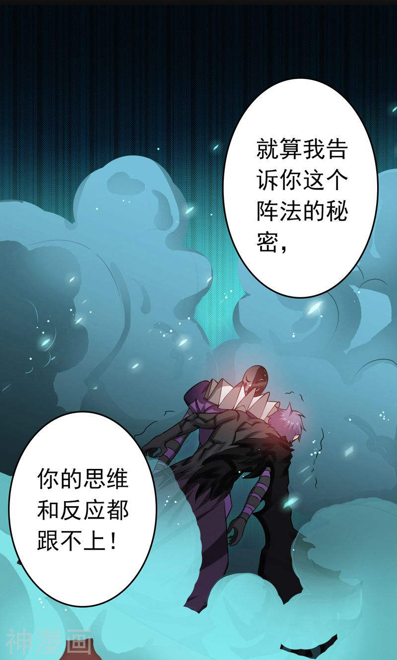 地府我开的第135话 开！新阴阳眼54P