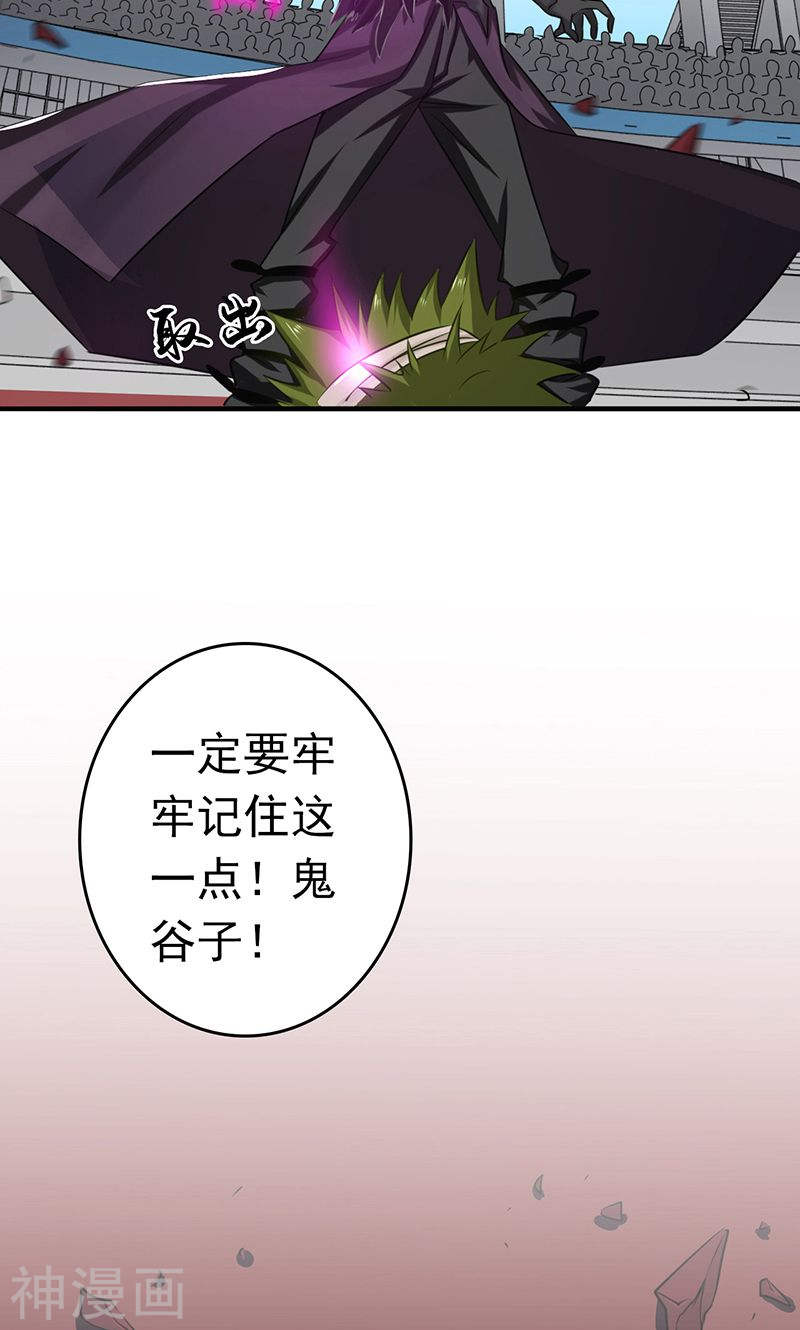 地府我开的第135话 开！新阴阳眼54P