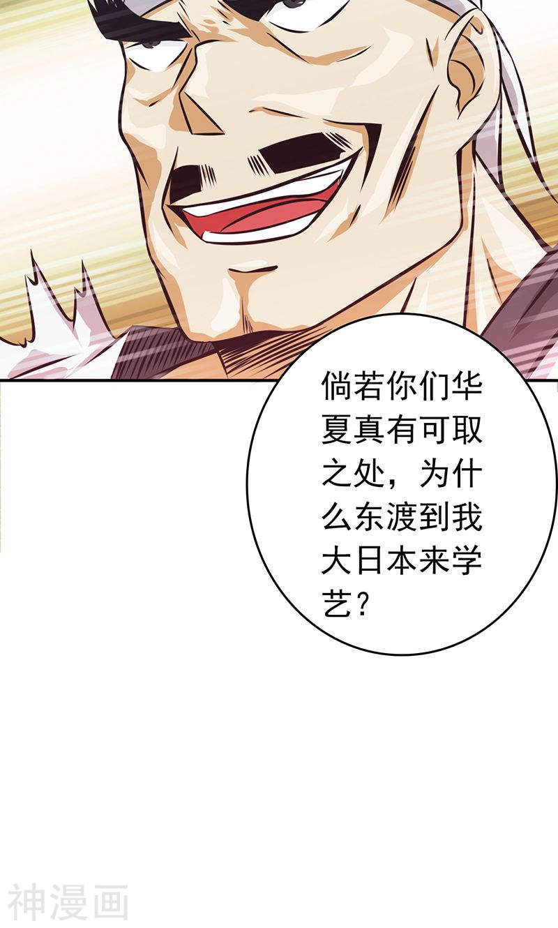 地府我开的第135话 开！新阴阳眼54P