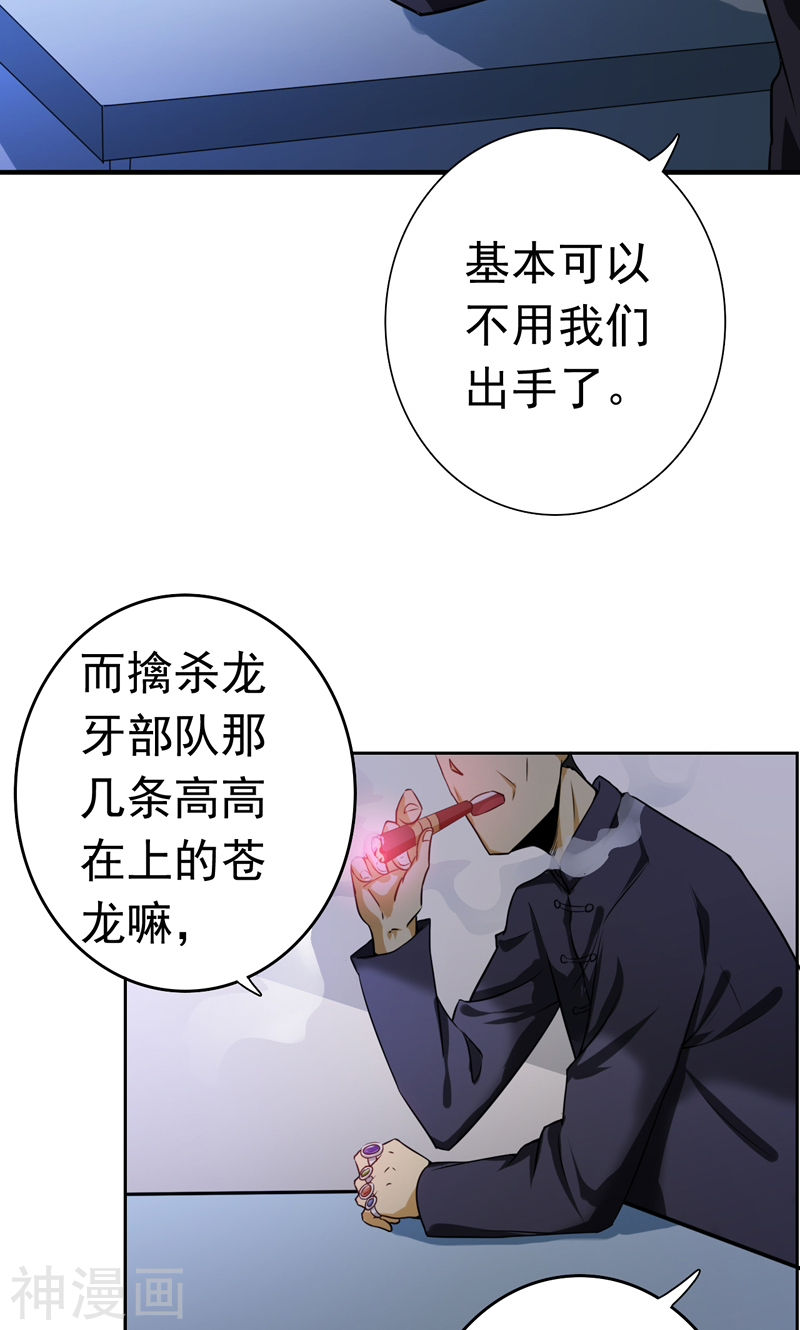 地府我开的第136话 极意流登场54P