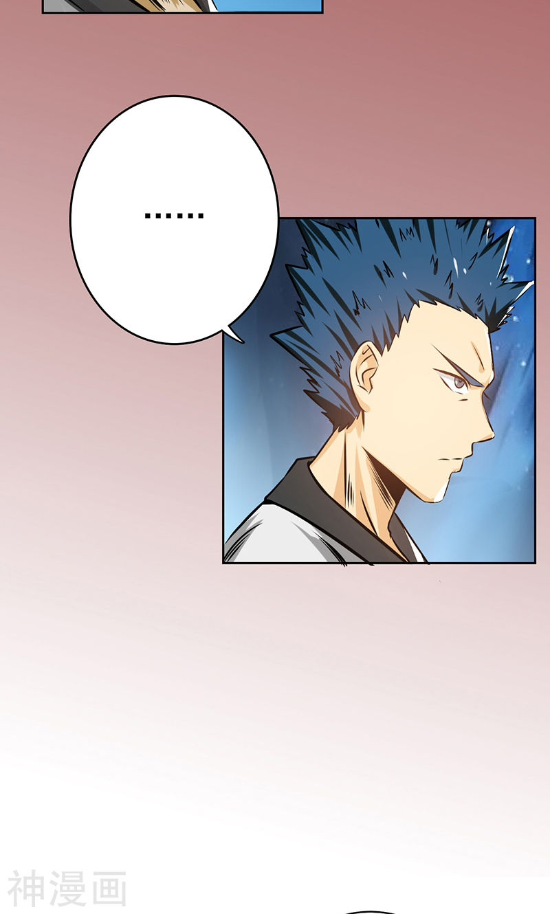 地府我开的第136话 极意流登场54P