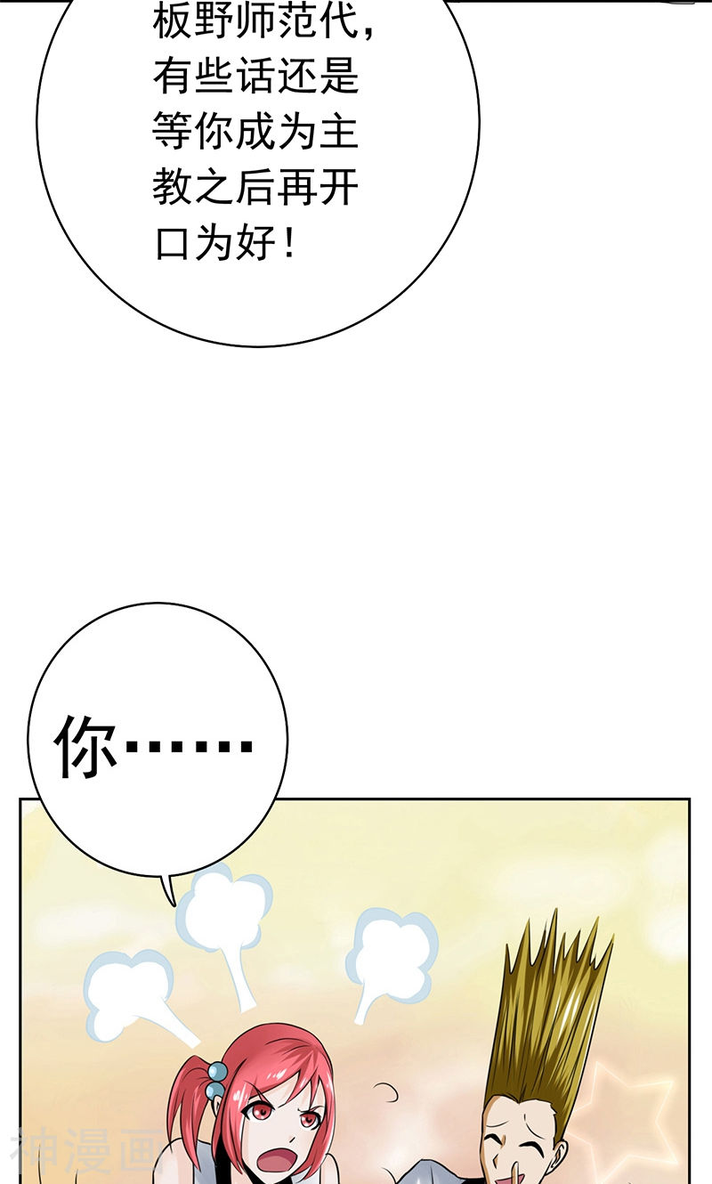 地府我开的第136话 极意流登场54P