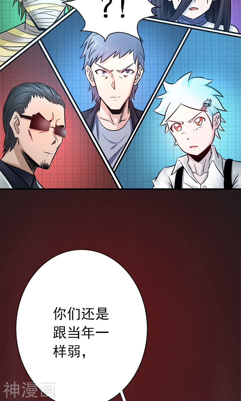 地府我开的第136话 极意流登场54P