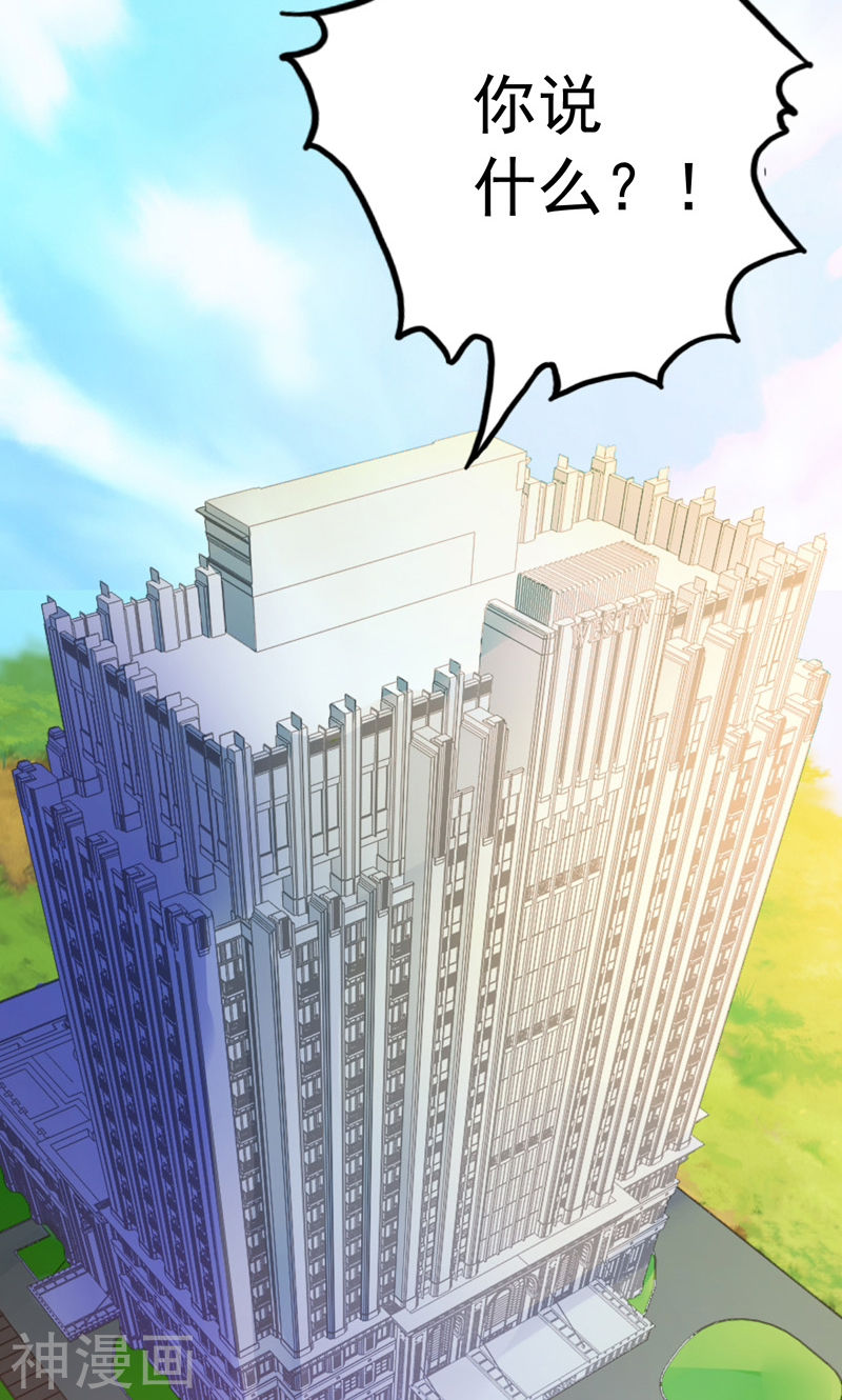 地府我开的第136话 极意流登场54P