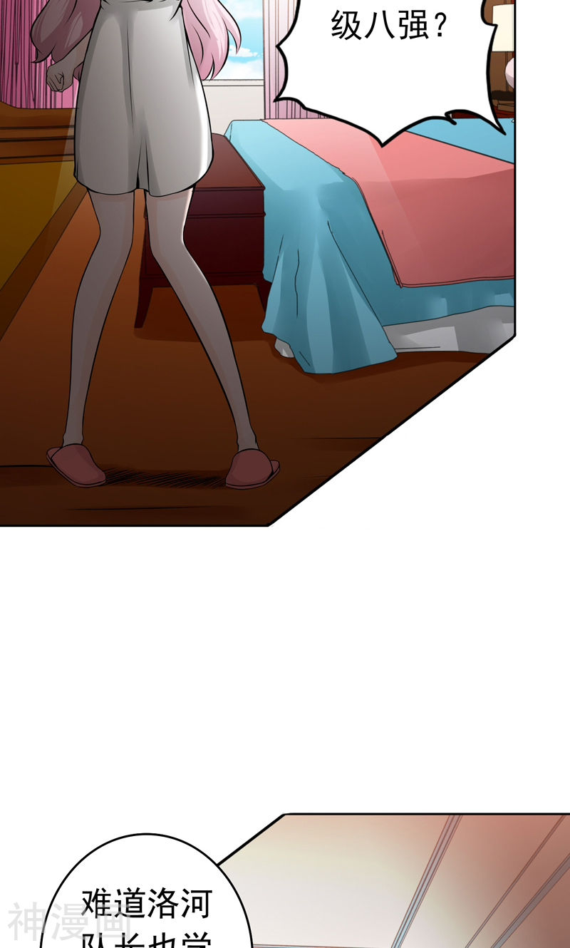 地府我开的第136话 极意流登场54P