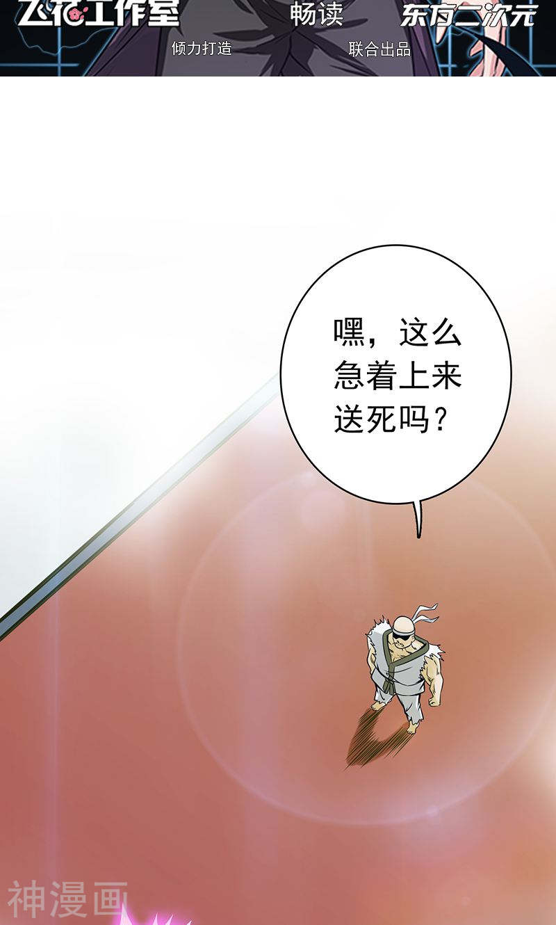 地府我开的第137话 对不起！！52P