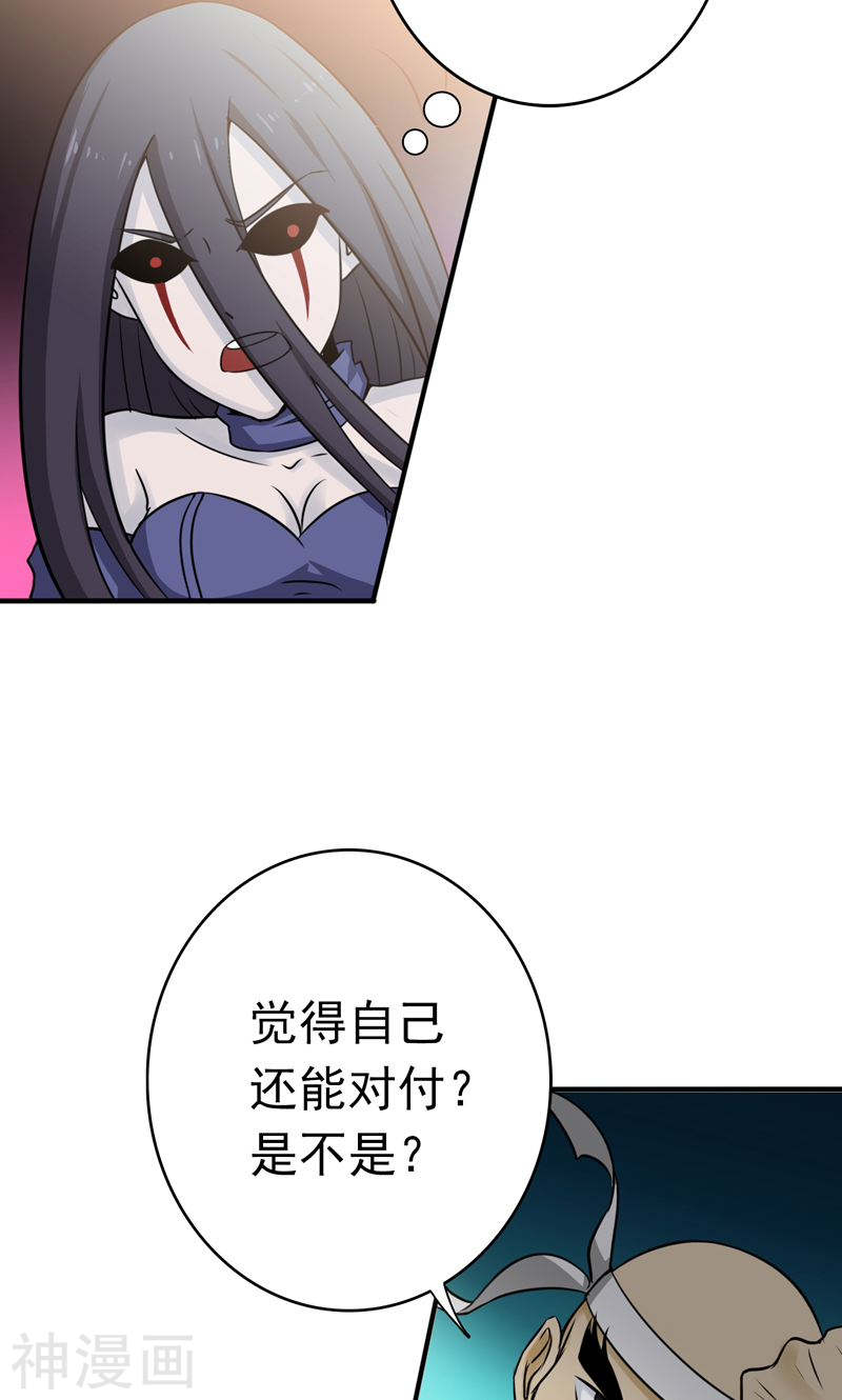 地府我开的第137话 对不起！！52P