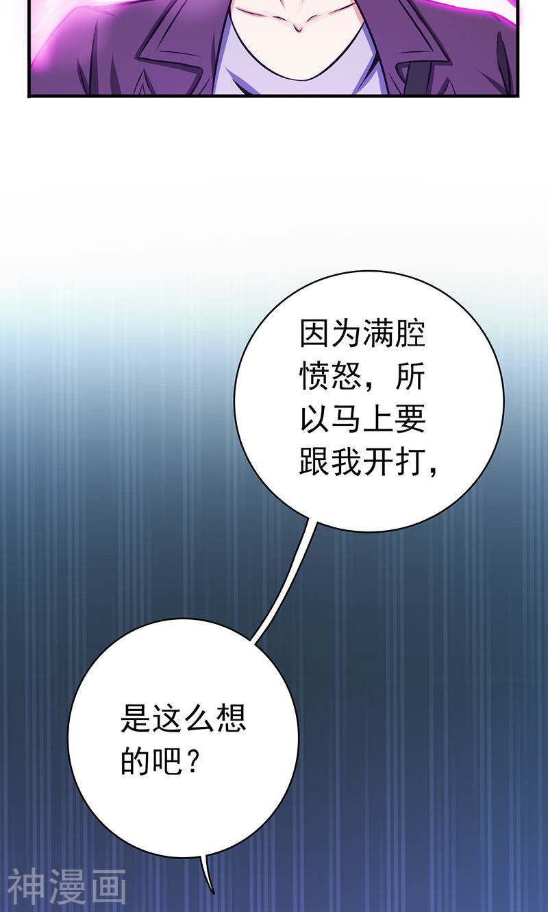 地府我开的第137话 对不起！！52P