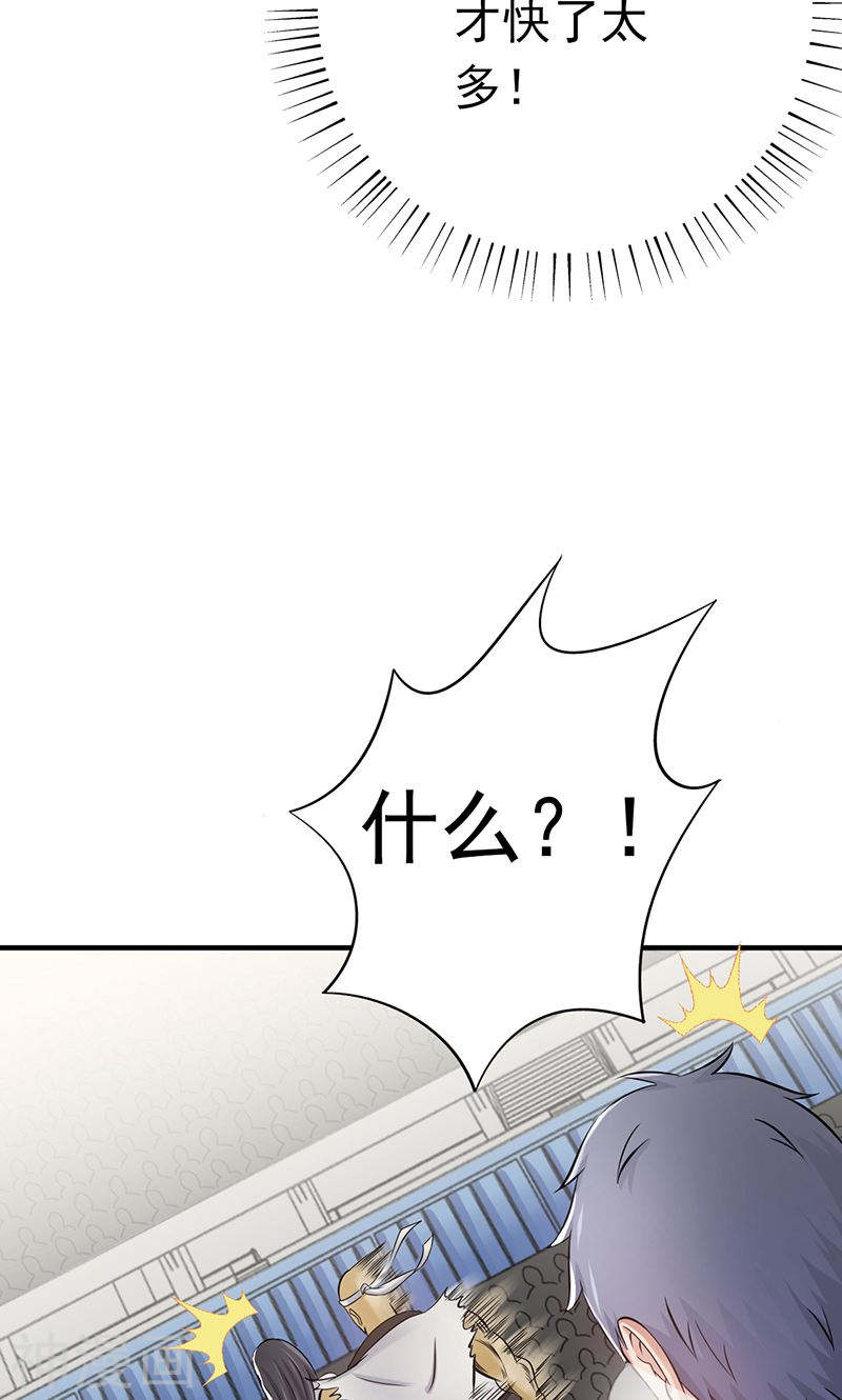 地府我开的第137话 对不起！！52P