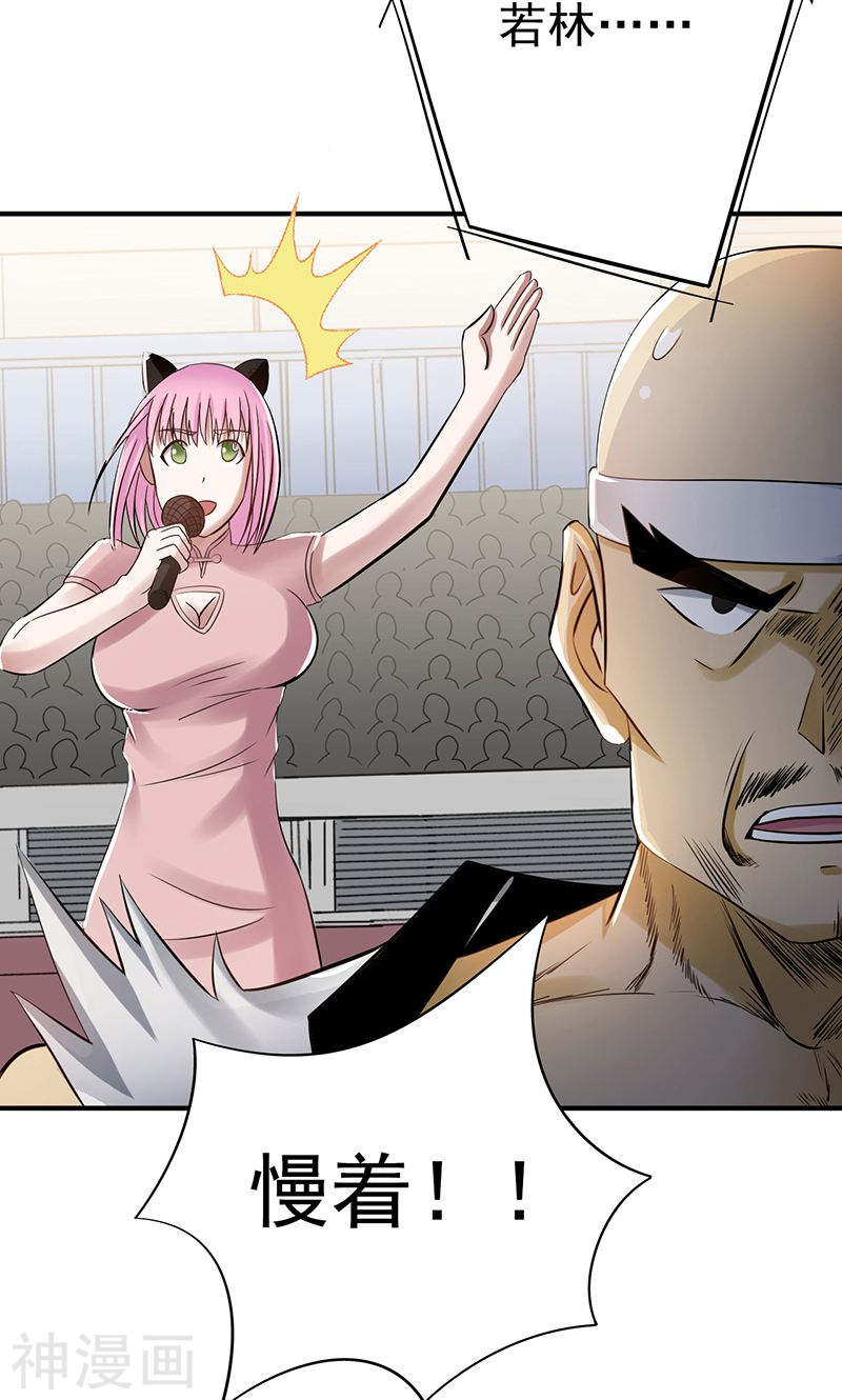 地府我开的第137话 对不起！！52P