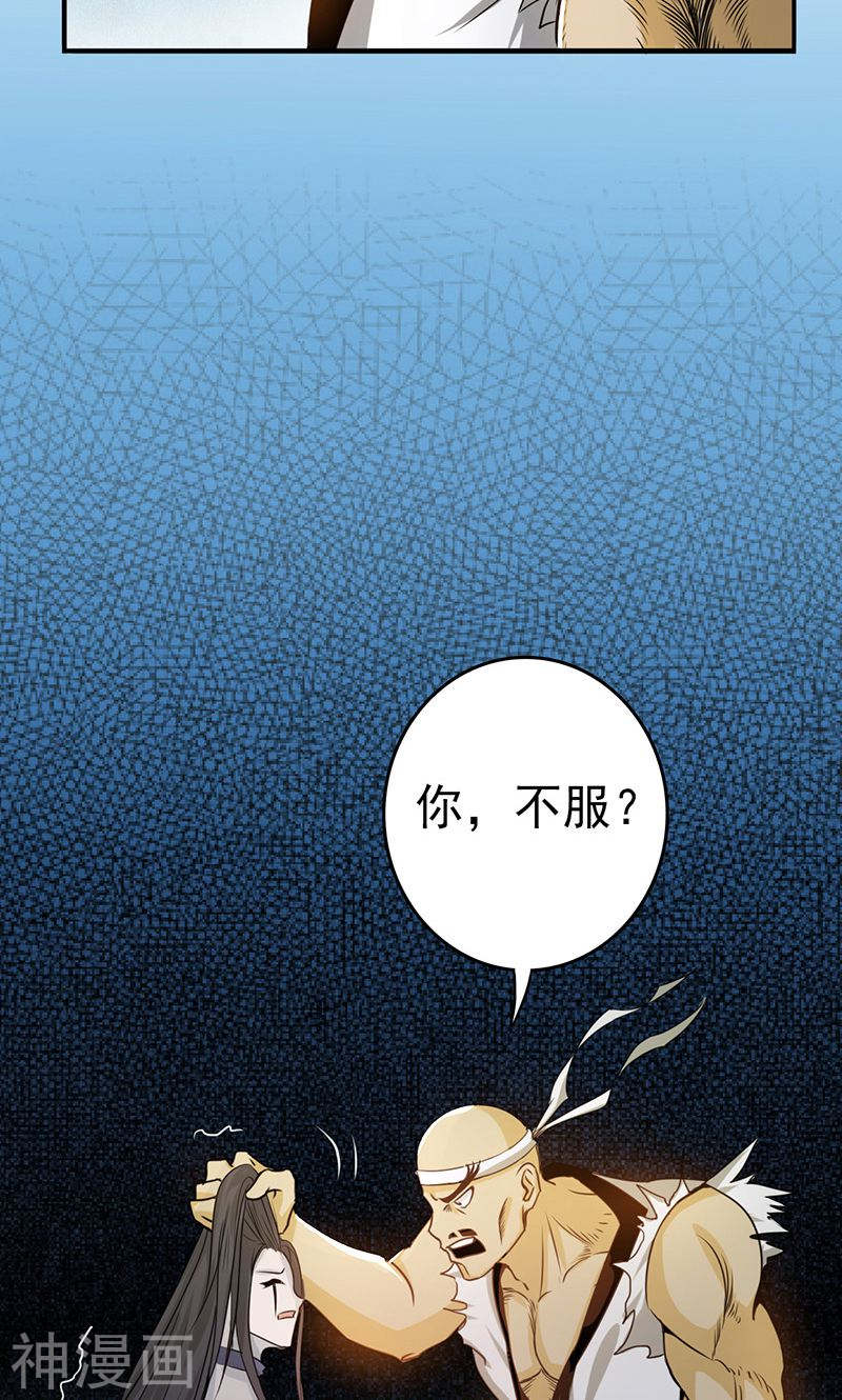 地府我开的第137话 对不起！！52P