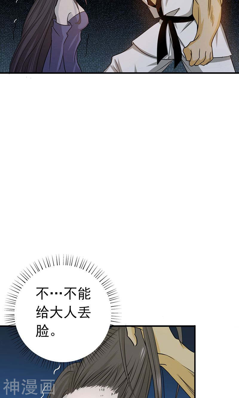 地府我开的第137话 对不起！！52P