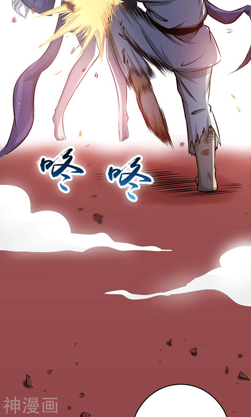 地府我开的第137话 对不起！！52P