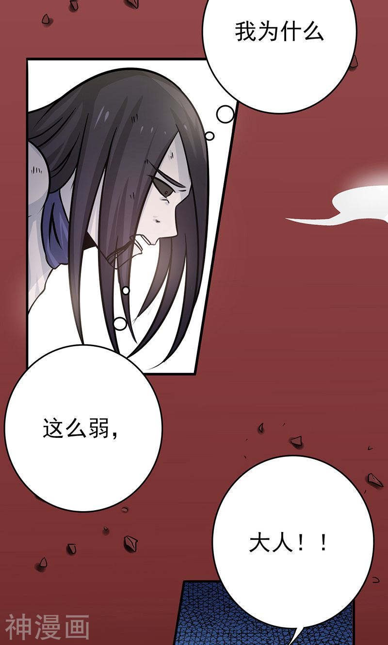 地府我开的第137话 对不起！！52P