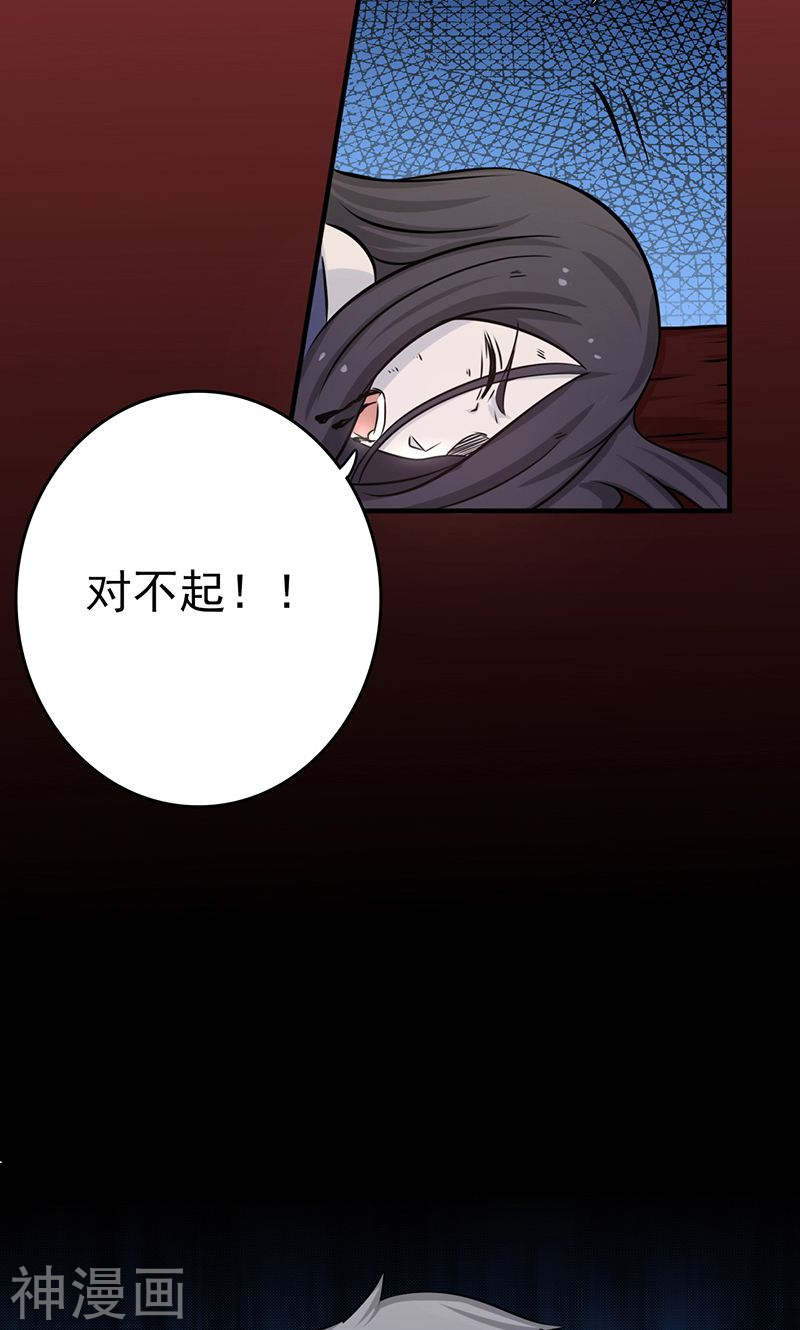 地府我开的第137话 对不起！！52P