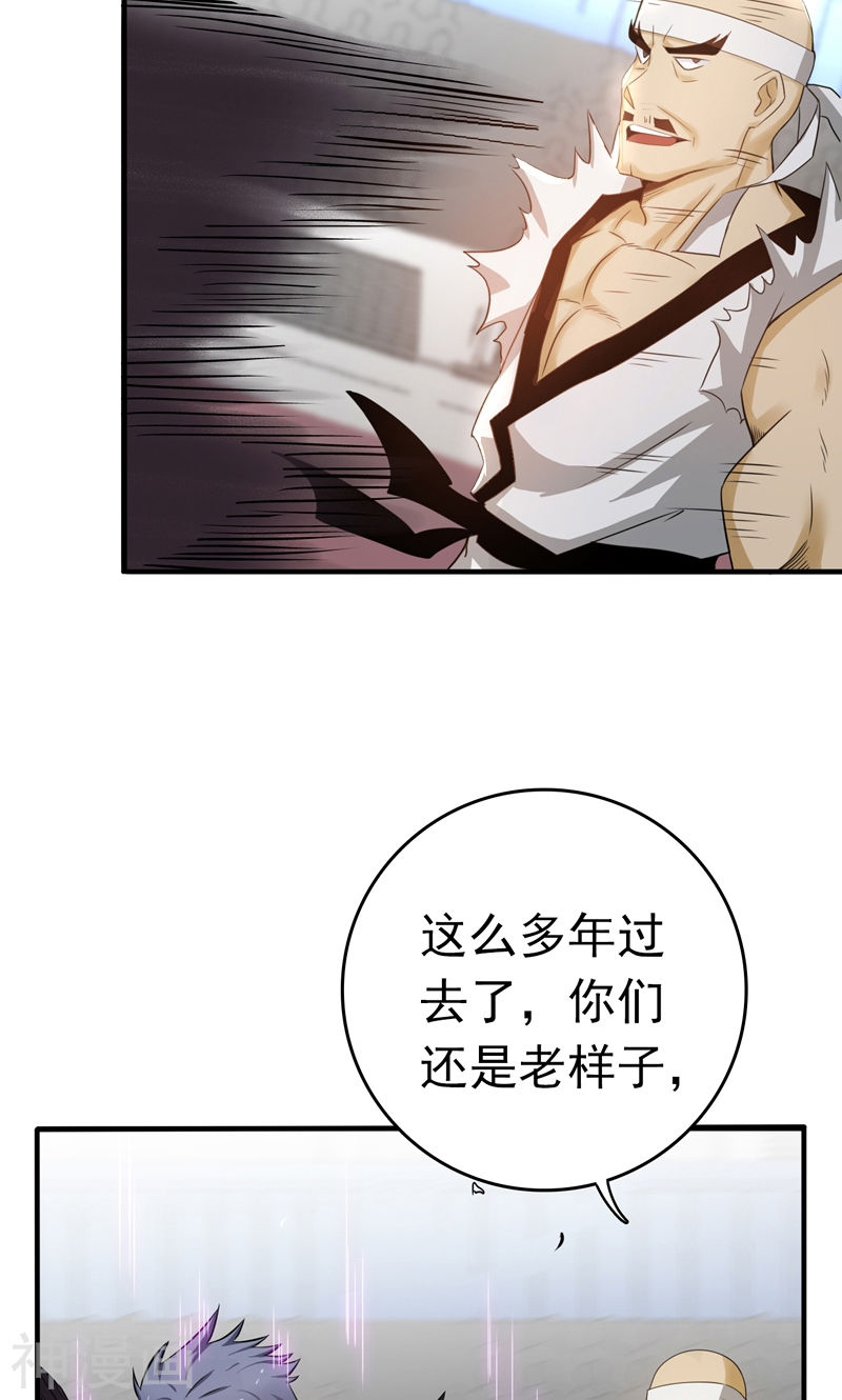 地府我开的第138话 凡锁有象45P