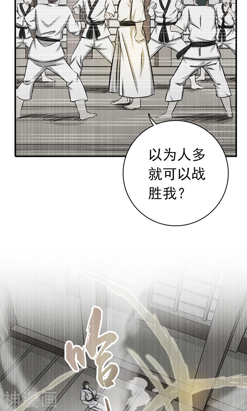 地府我开的第138话 凡锁有象45P