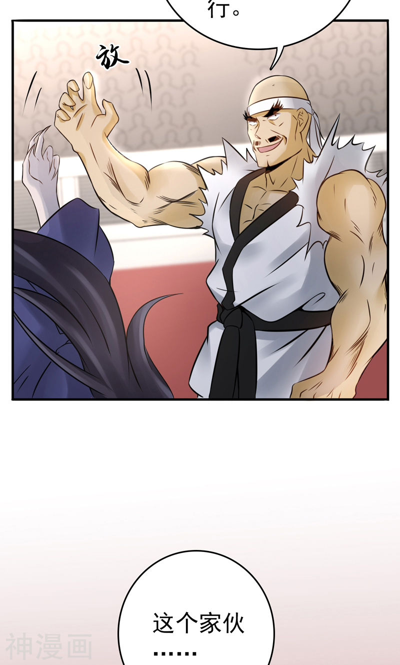 地府我开的第138话 凡锁有象45P